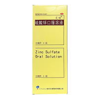 硫酸锌口服溶液(艾锌)