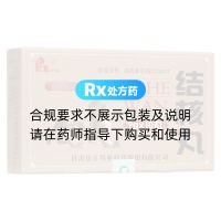 结核丸(扶正)