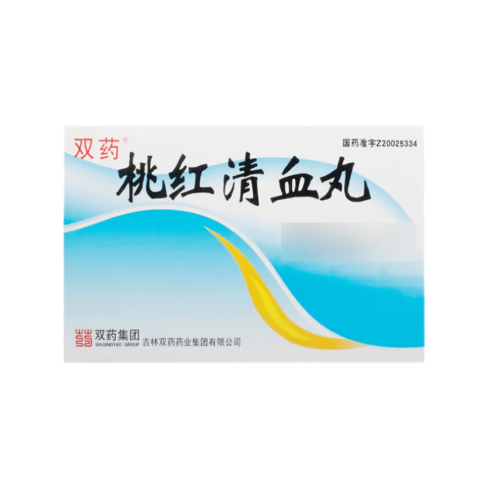 桃红清血丸(双药)