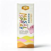 生理性海水鼻腔喷雾器(捷报)