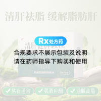 清肝健脾颗粒(金马)