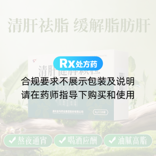 清肝健脾颗粒(金马)