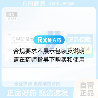 去甲斑蝥素片(龙源惠康)