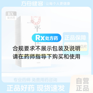 平消片(盛生)