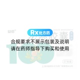 泌淋胶囊(益佰)