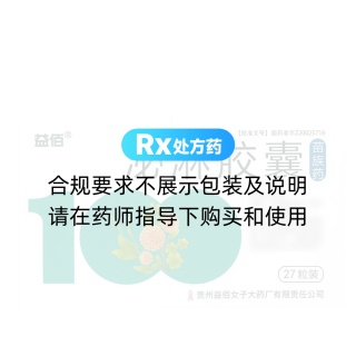 泌淋胶囊(益佰)