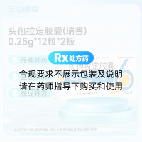 头孢拉定胶囊(瑞香)