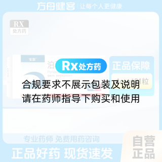 泊马度胺胶囊(安跃)