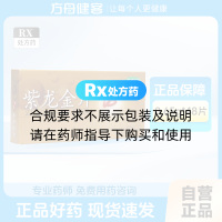 紫龙金片(隆顺榕)