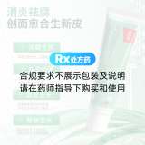 消炎生肌膏(玉红高)