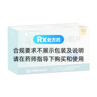 马来酸氟伏沙明片(瑞必乐)
