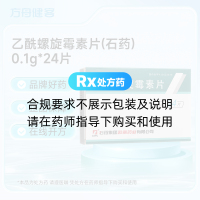 乙酰螺旋霉素片(石药)