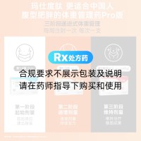 玛仕度肽注射液(信尔美)