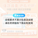 玛仕度肽注射液(信尔美)