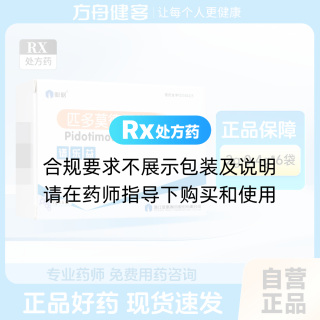匹多莫德颗粒(谱乐益)