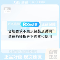 匹多莫德口服液(普利莫)