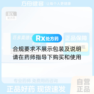 匹多莫德口服液(普利莫)