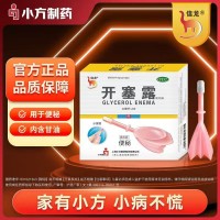 开塞露(信龙)