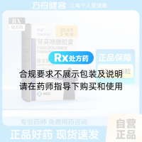 替莫唑胺胶囊(泰道)