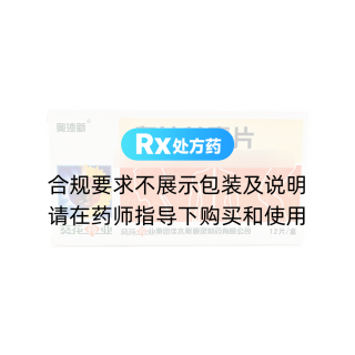 奥沙普秦片(葵花)