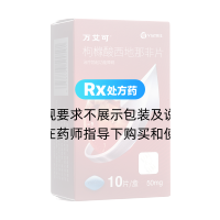 枸橼酸西地那非片(万艾可)