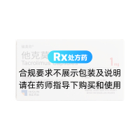 他克莫司胶囊(福美欣)