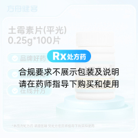 土霉素片(平光)