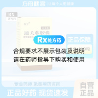 通关藤胶囊(消癌平胶囊)(埃平)