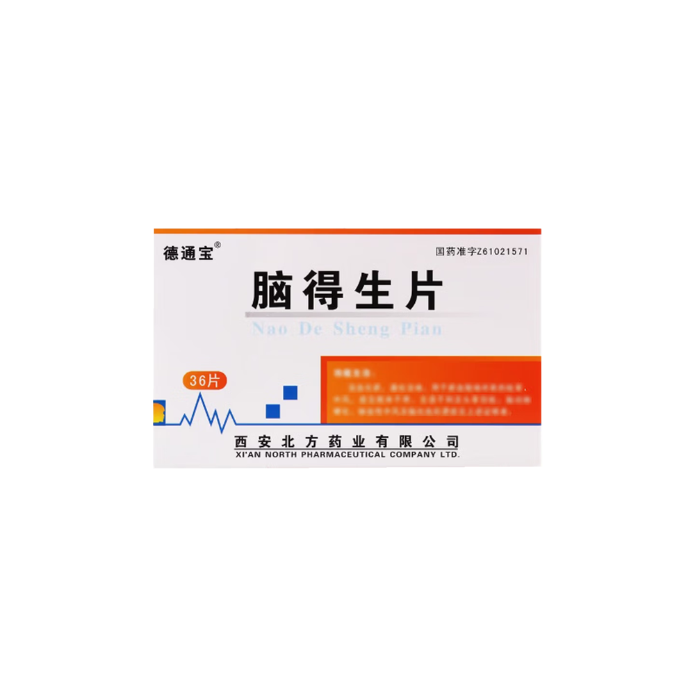 脑得生片(德通宝)