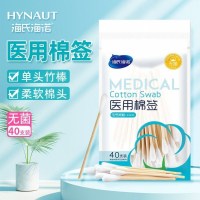 医用棉签(海氏海诺)