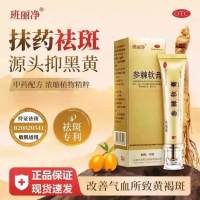 参棘软膏(班丽净)