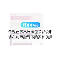 复方利多卡因乳膏(紫光)