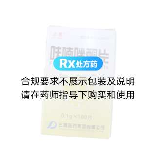 呋喃唑酮片(云鹏)