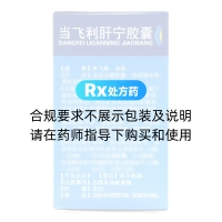 当飞利肝宁胶囊(美大康)