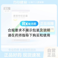 康莱特软胶囊(康莱特)