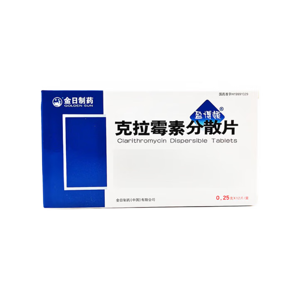 克拉霉素分散片(金日制药)
