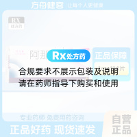 阿那曲唑片(瑞宁得)