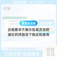 硫唑嘌呤片(嘉林)