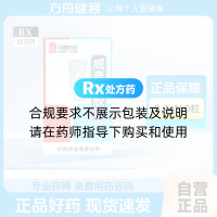 威麦宁胶囊(华颐)