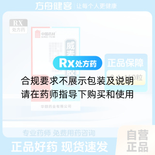 威麦宁胶囊(华颐)