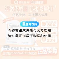 玛仕度肽注射液(信尔美)
