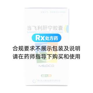 当飞利肝宁胶囊(美大康)