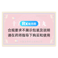 十八味杜鹃丸(多维)