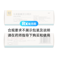 马来酸氟伏沙明片(瑞必乐)