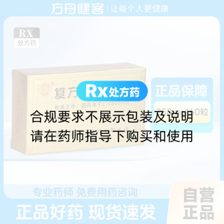 复方天仙胶囊(春花牌)
