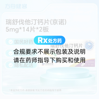 瑞舒伐他汀钙片(京诺)
