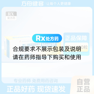 环孢素软胶囊(新山地明)