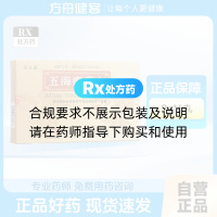 五海瘿瘤丸(黄栀花)