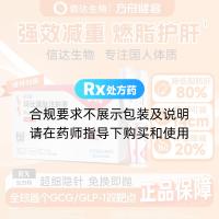 玛仕度肽注射液(信尔美)