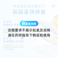 玻璃酸钠滴眼液(爱丽)